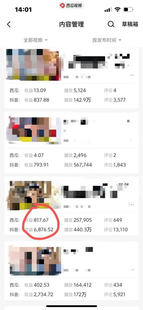 图片[2]-爆笑三国，条条爆款，5分钟1条原创视频，一条收益7000＋，一键分发多平…-轻创星球网