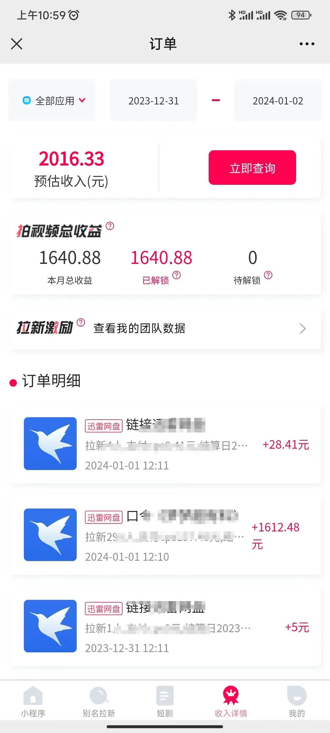 图片[2]-(8551期)一天2000+迅雷网盘拉新结合抖音无人直播，独创玩法保姆级教学-轻创星球网