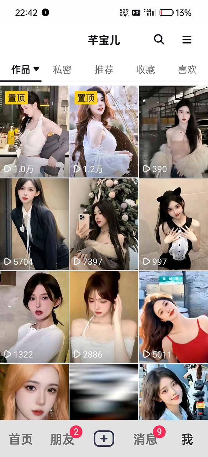 图片[2]-利用AI美女视频引粉，单号日引2000+，新手也能干(教程+软件)-轻创星球网