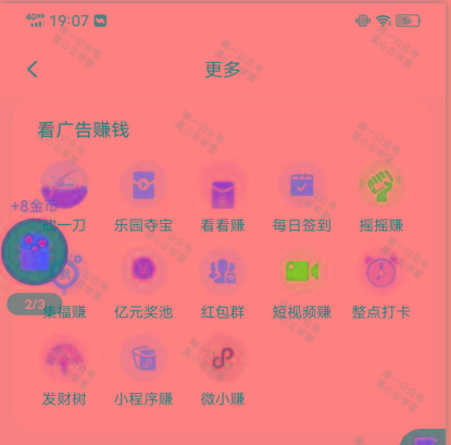 图片[1]-(新)广告掘金蓝海项目二，0门槛提现，适合小白 宝妈 自由工作者 长期稳定-轻创星球网