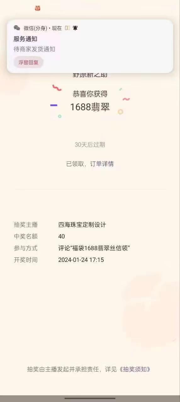 最新视频号直播挂机抢福袋项目，简单无脑，批量产出实物，轻松日入500＋-轻创星球网