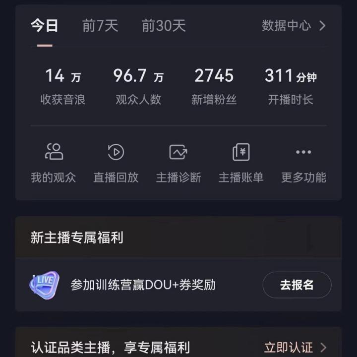 (8644期)抖音24小时真人美女直播，单场6小时撸14000元，小白也可操作，落地保姆教程-轻创星球网