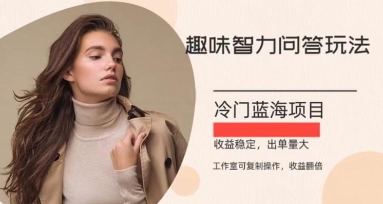 冷门蓝海项目，目前做的人不多，操作简便，复制收益翻倍-轻创星球网