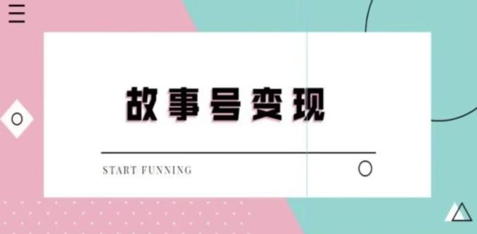 靠抖音24小时无人直播故事日入3000+-轻创星球网