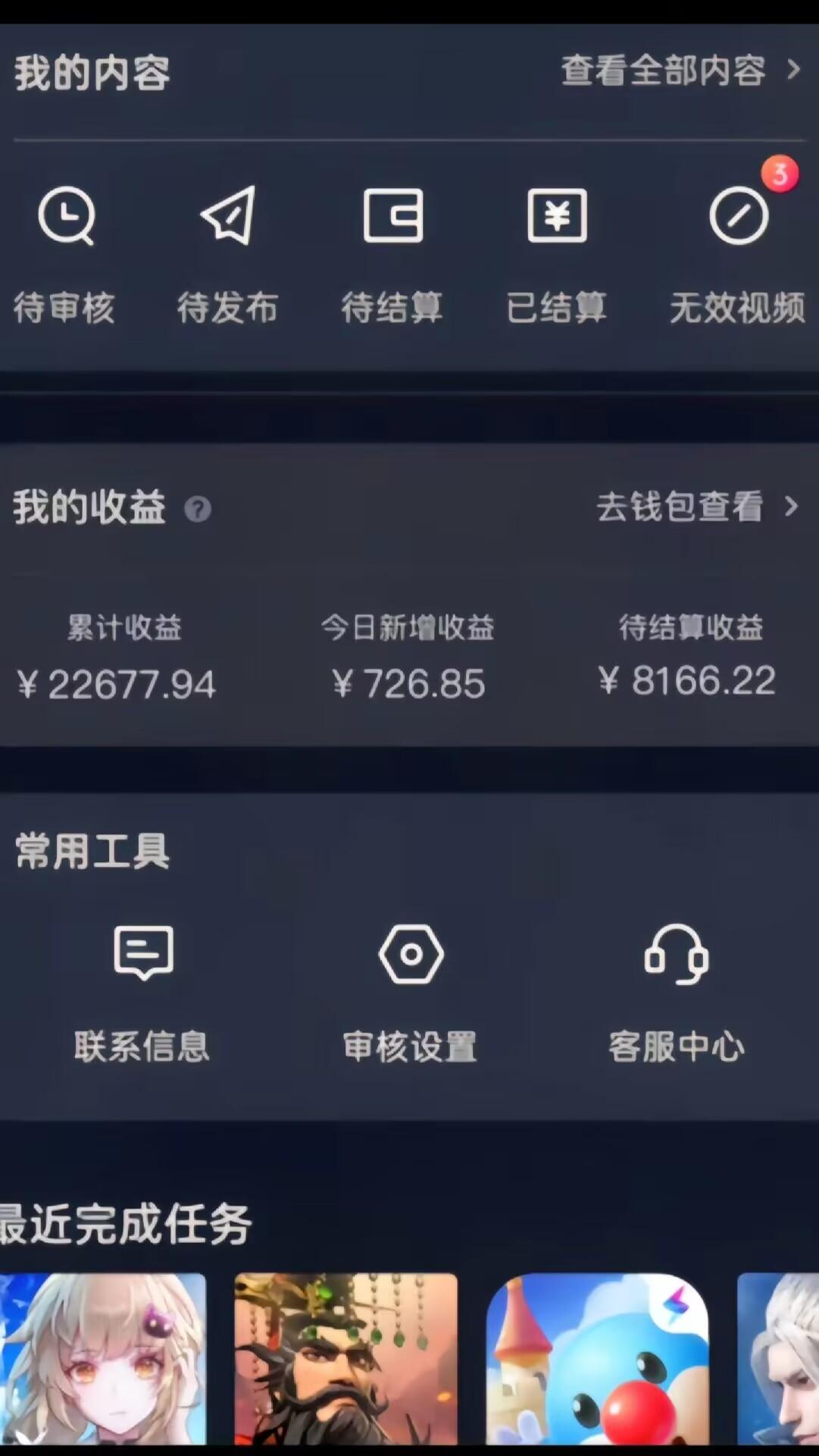 梦幻西游手游全新懒人玩法 一单35 小白一部手机无脑操作 日入3000+轻轻松松-轻创星球网