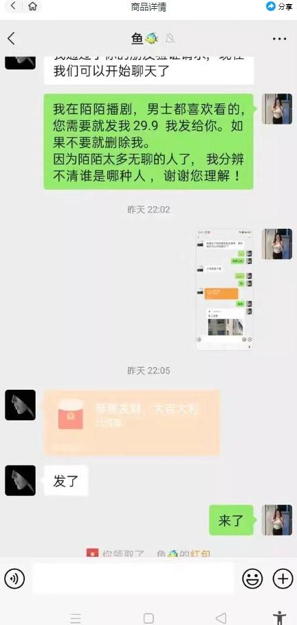 外面收费1980的陌陌无人播剧项目,解放双手实现躺赚【揭秘】