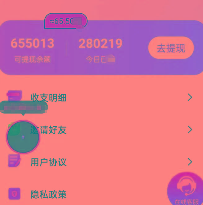 新平台薅羊毛小项目，5毛钱一个广告，提现无门槛！一天140+-轻创星球网