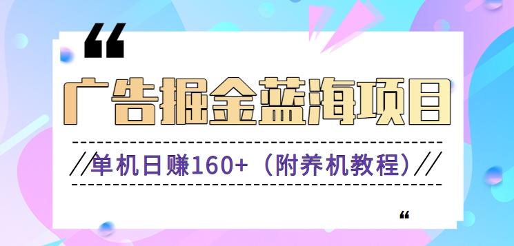 (新)广告掘金蓝海项目二，0门槛提现，适合小白 宝妈 自由工作者 长期稳定-轻创星球网