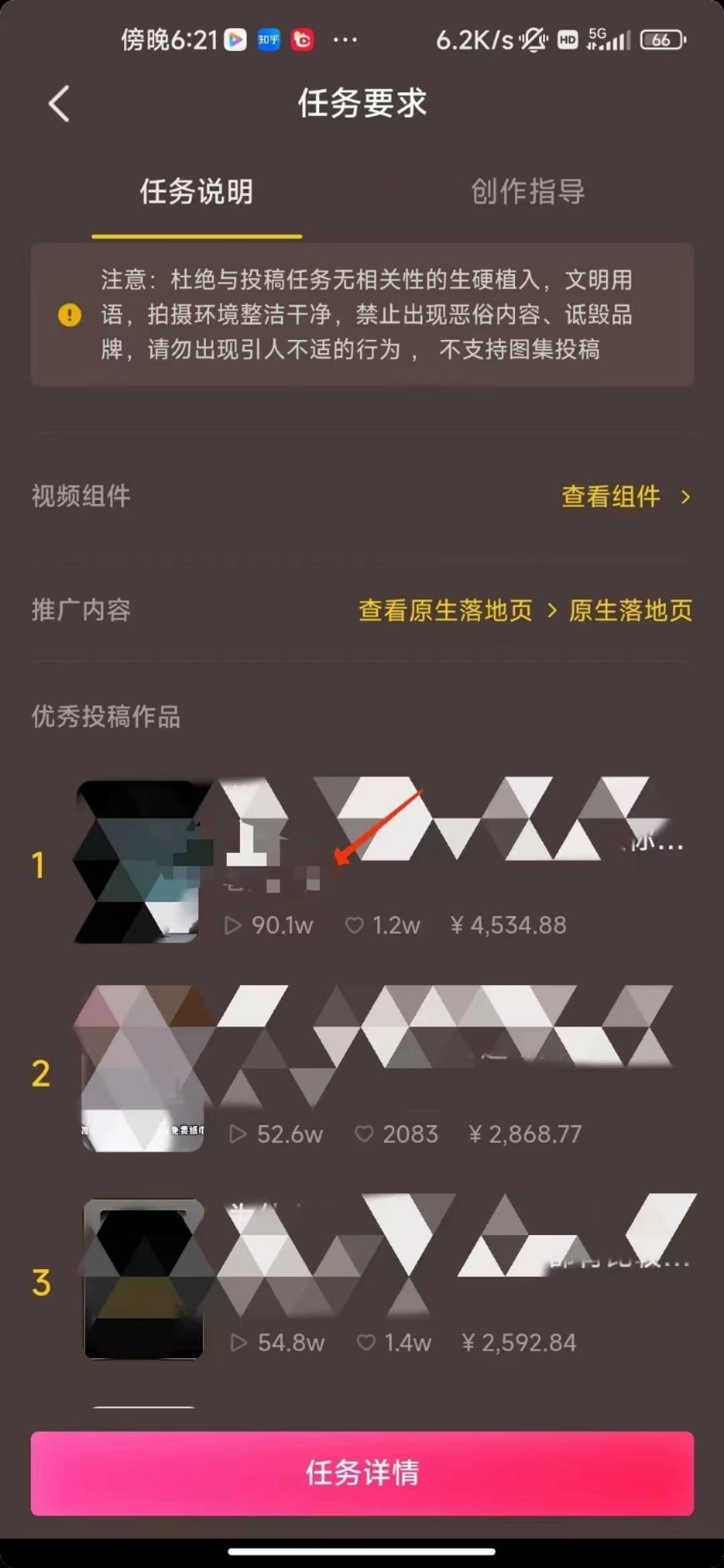 (8536期)中视频恐怖漫画暴力撸收益，日入3000＋，100%原创玩法，小白轻松上手多…-轻创星球网