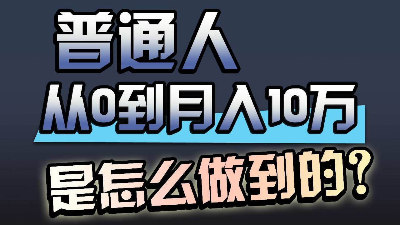 一年赚200万，闷声发财的小生意！-轻创星球网