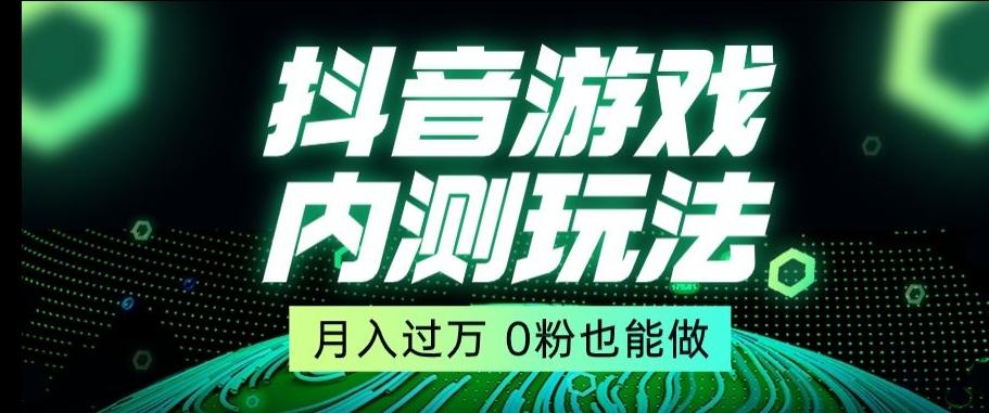 市面收费2980元抖音星图小游戏推广自撸玩法，低门槛，收益高，操作简单，人人可做【揭秘】-轻创星球网