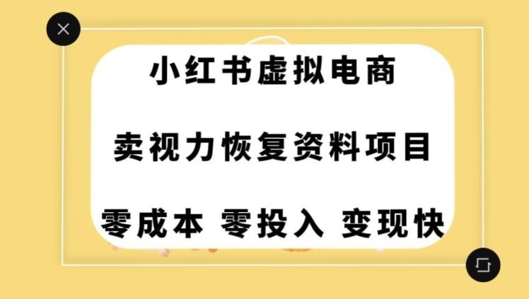 0成本0门槛的暴利项目，可以长期操作，一部手机就能在家赚米【揭秘】-轻创星球网