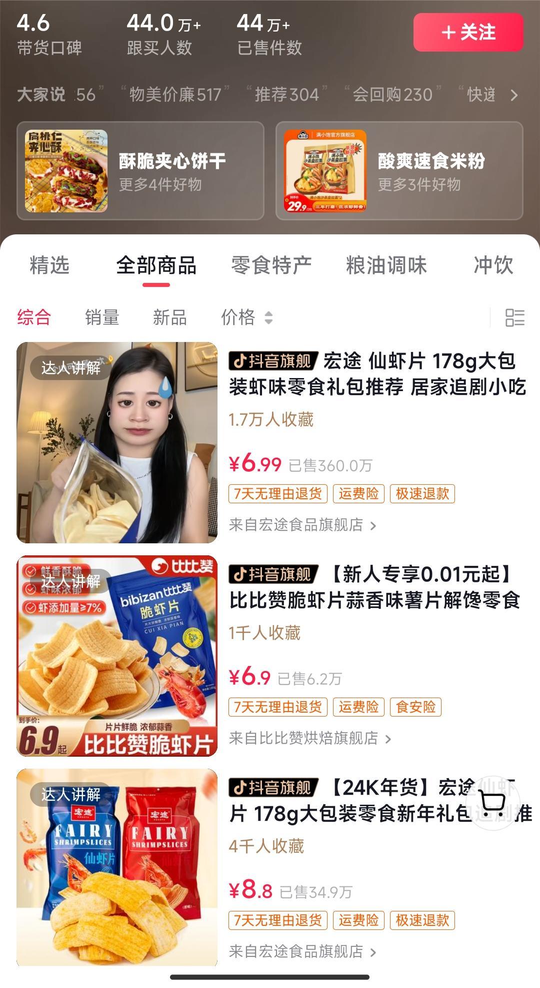 独特视频形式，轻松拉爆橱窗销量，月入2万+，从0到1的实战教程！-轻创星球网