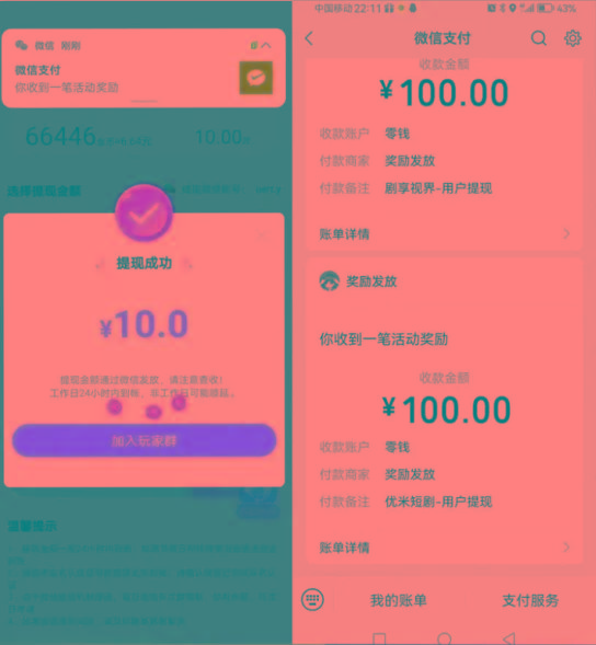 图片[2]-新平台薅羊毛小项目，5毛钱一个广告，提现无门槛！一天140+-轻创星球网