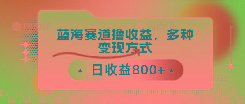 中老年人健身操蓝海赛道撸收益，多种变现方式，日收益800+-轻创星球网