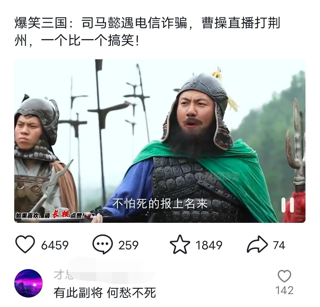 爆笑三国，条条爆款，5分钟1条原创视频，一条收益7000＋，一键分发多平...-轻创星球网