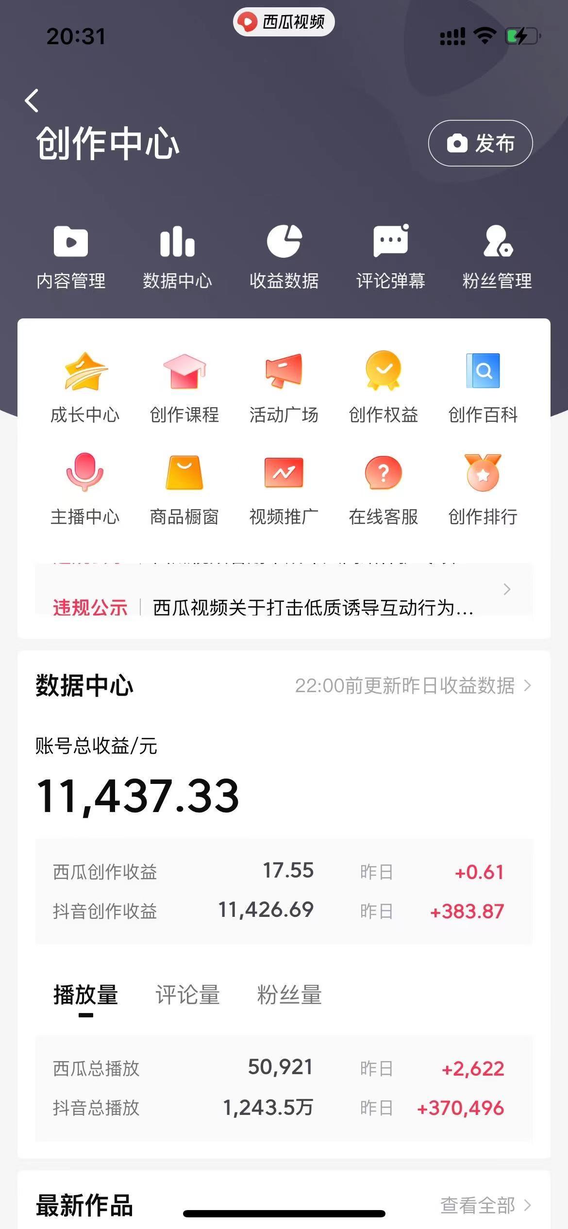 (8616期)美女图片的魔力，涨粉变现的高效方法，小白保姆级教程！-轻创星球网