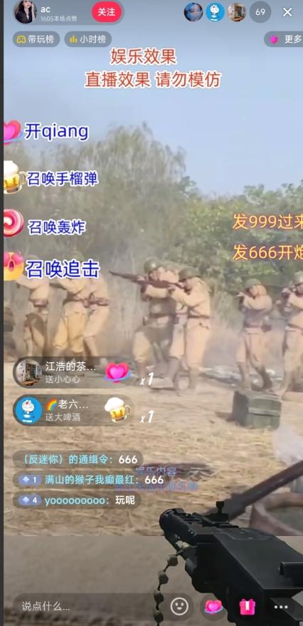 抖音打鬼子无人直播游戏搭建，无人直播爆款神器【软件+教程】-轻创星球网