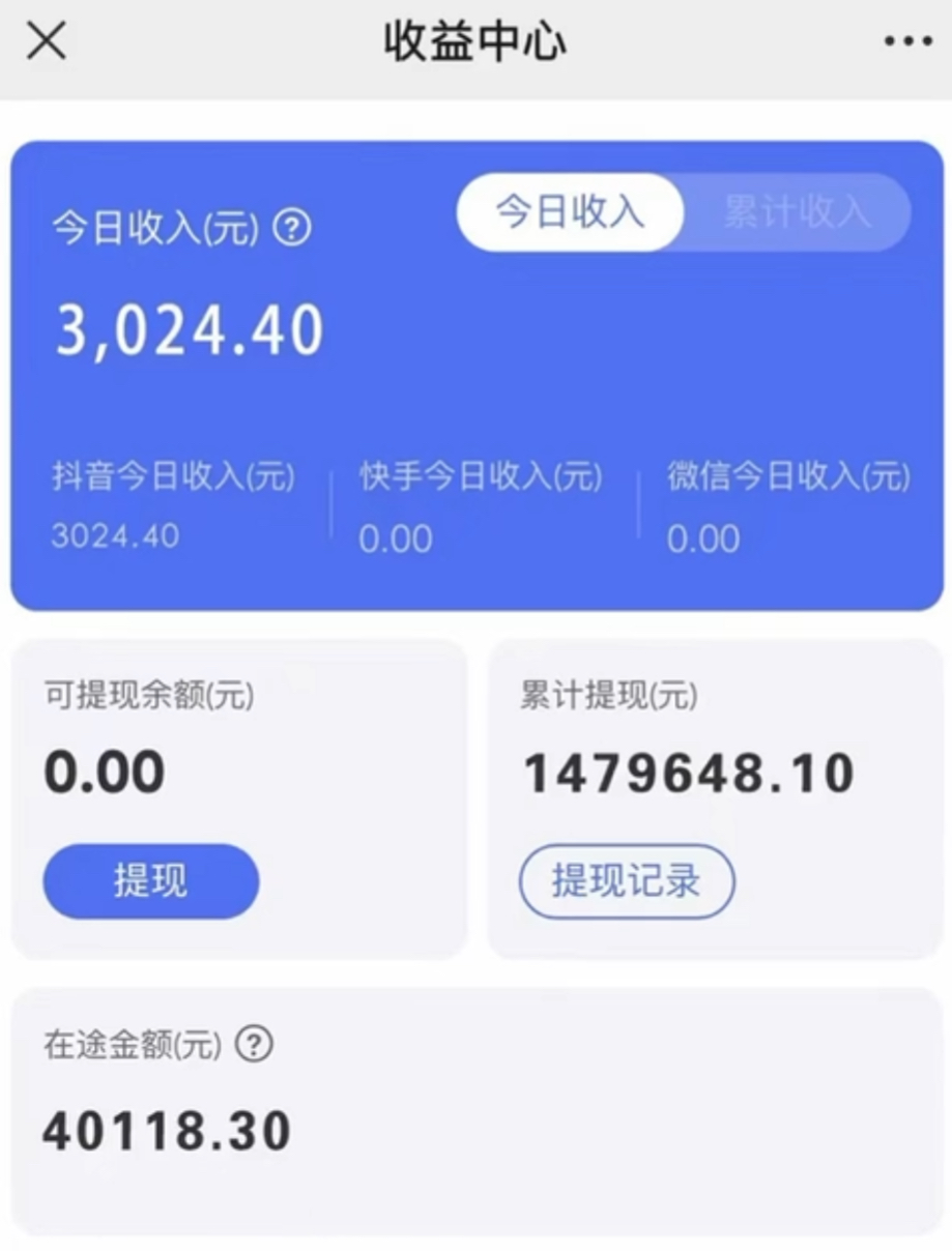 (8695期)抖音小雪花卖课，24小时无人直播，日入3000+，小白也能轻松操作-轻创星球网