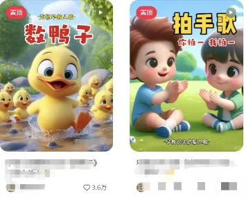 图片[2]-儿童益智早教，这个赛道赚翻了，利用AI一键生成原创视频，日入2000+，…-轻创星球网