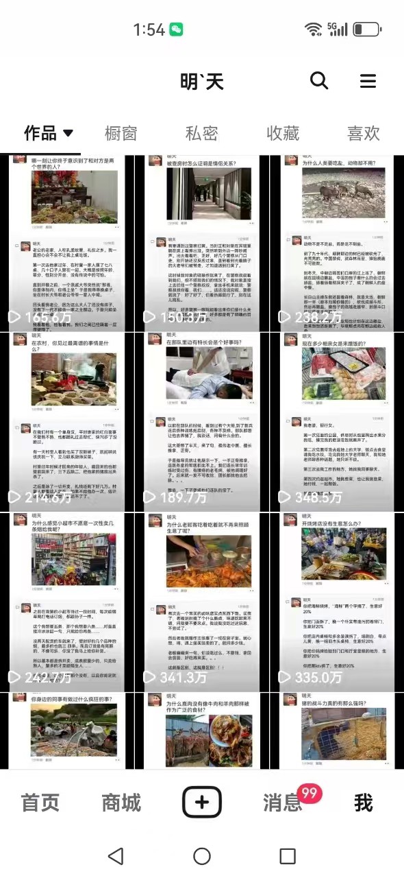 图片[4]-短视频创作者必看：从零开始打造爆款视频教程，日收益300+橱窗盈利秘诀-轻创星球网