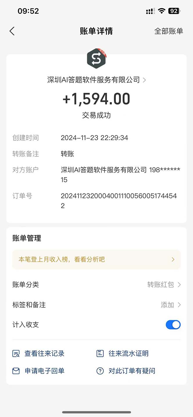 图片[2]-Ai答题全自动运行   每天轻松搞几张 管道收益日入1000+-轻创星球网