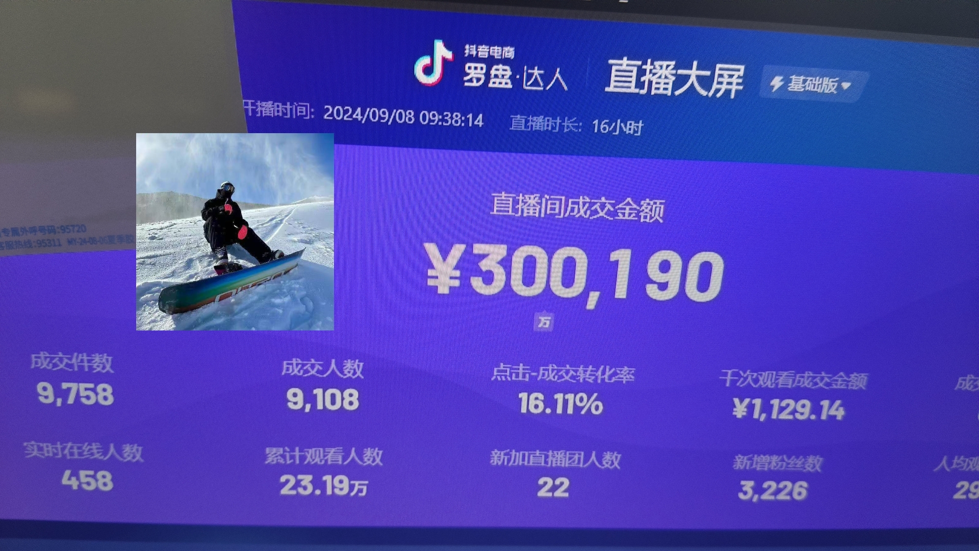抖音无人直播带货挂机，小白的梦想之路 全天24小时收益不间断真正管道收益-轻创星球网
