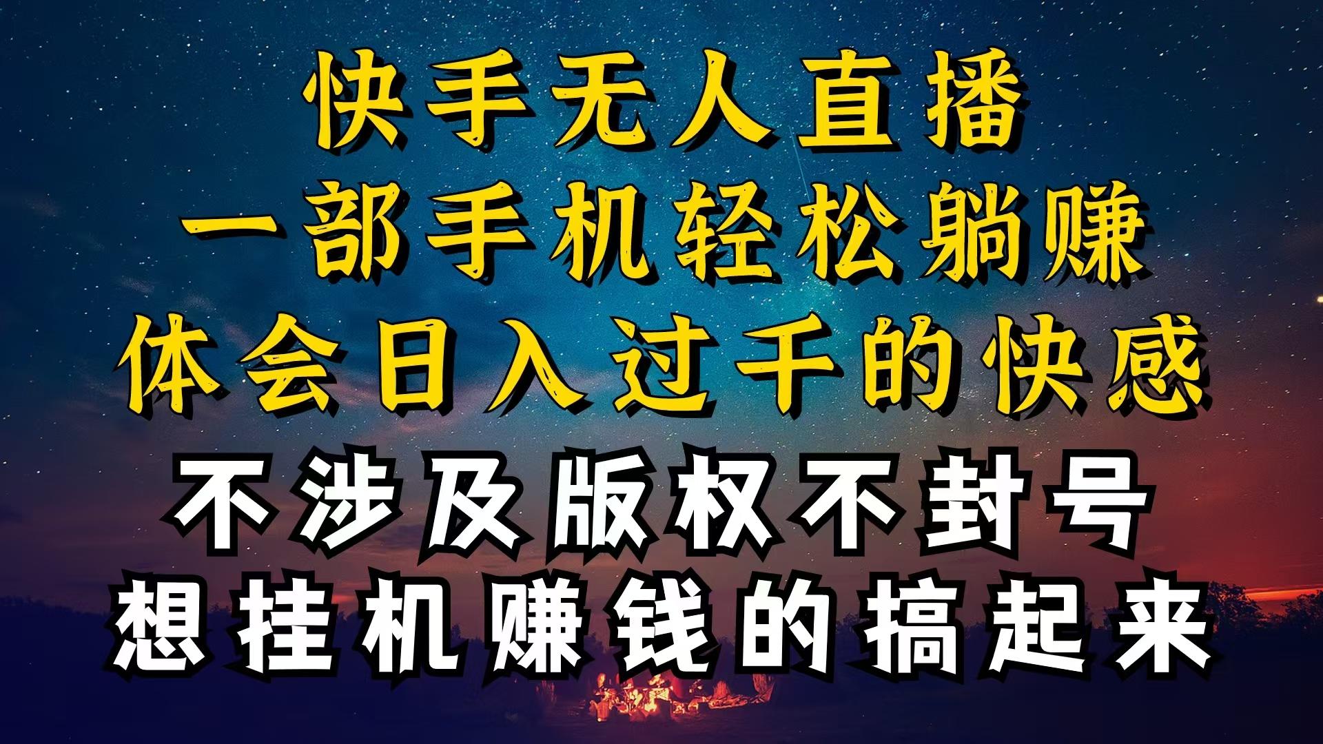 什么你的无人天天封号，为什么你的无人天天封号，我的无人日入几千，还...-轻创星球网