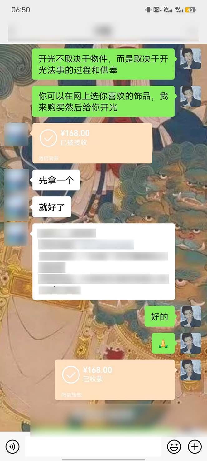 图片[3]-15天纯利10W+，国学掘金计划2024玩法全网首次公开(视频课程+交付手册-轻创星球网