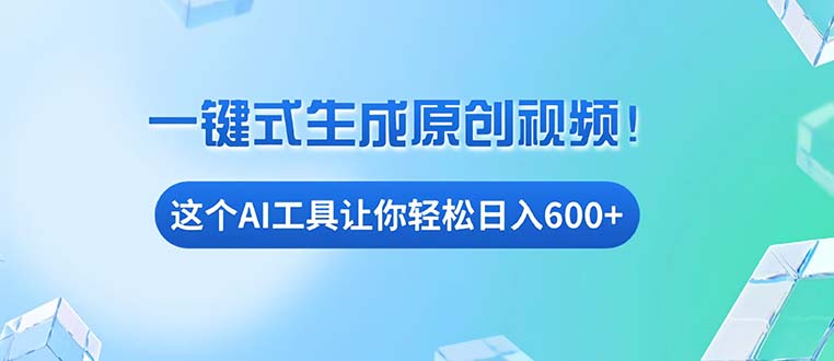 免费AI工具揭秘：手机电脑都能用，小白也能轻松日入600+-轻创星球网