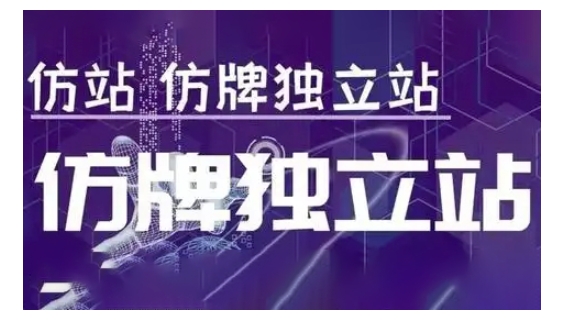 莆广系F牌独立站精品孵化计划，F牌独立站运营教学-轻创星球网