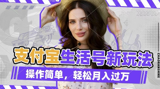 利用老外荒野求生视频，赚支付宝分成收益，轻松月入过W【揭秘】-轻创星球网