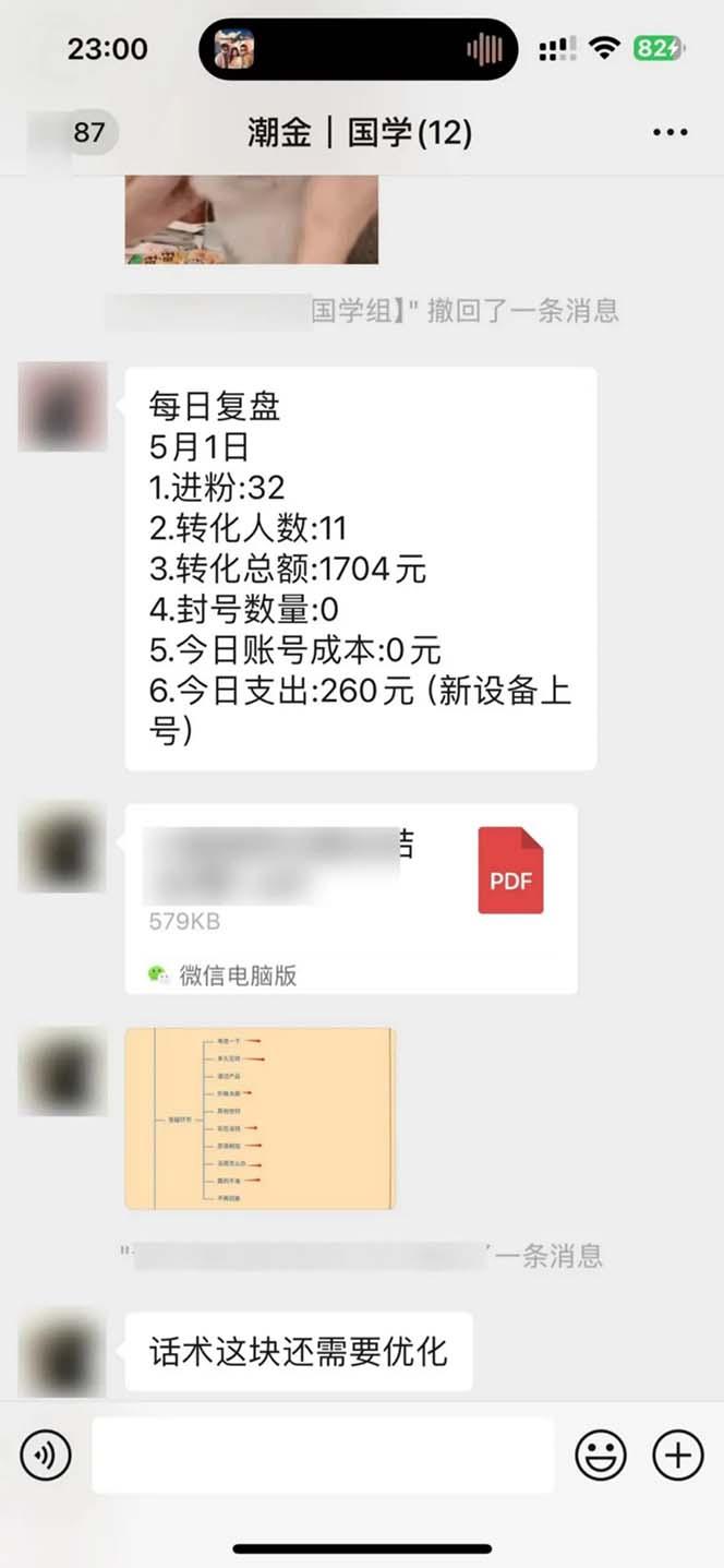 图片[2]-15天纯利10W+，国学掘金计划2024玩法全网首次公开(视频课程+交付手册-轻创星球网