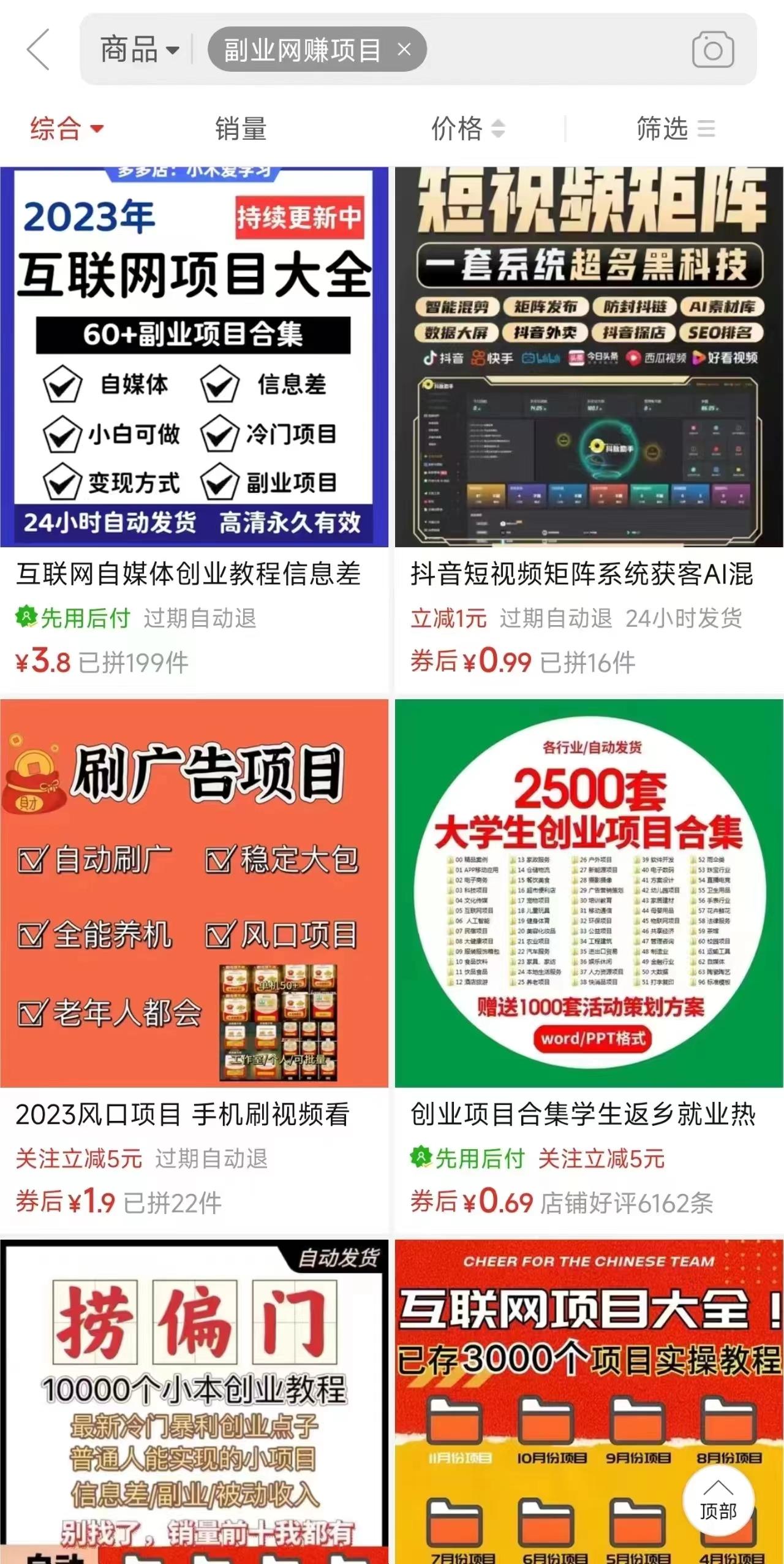 图片[2]-电商平台暴力引流,被动日引400+创业粉不发作品，不截流，不发私信-轻创星球网