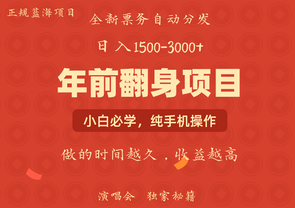 日入1000+ 娱乐项目 全国市场均有很大利润 长久稳定 新手当日变现-轻创星球网
