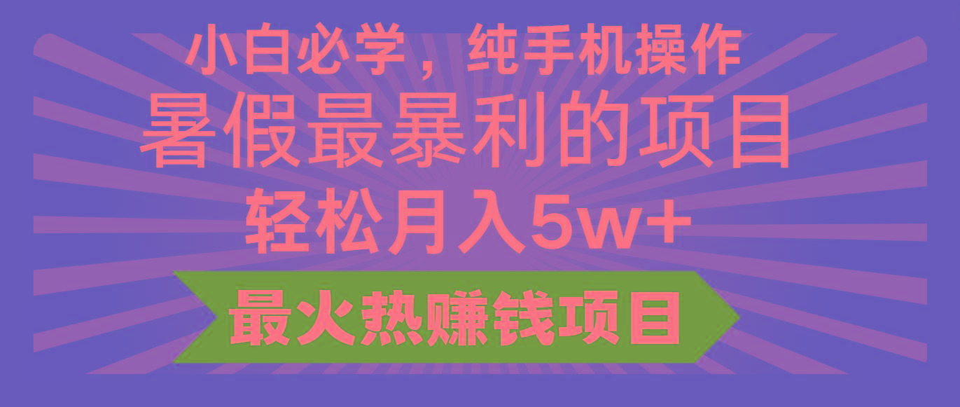 2024暑假最赚钱的项目，小红书咸鱼暴力引流简单无脑操作，每单利润最少500+-轻创星球网