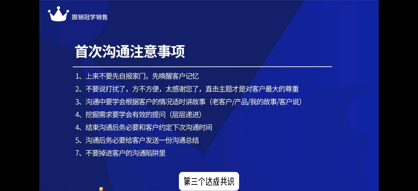 悟哥·2024能落地的销售实战课-轻创星球网