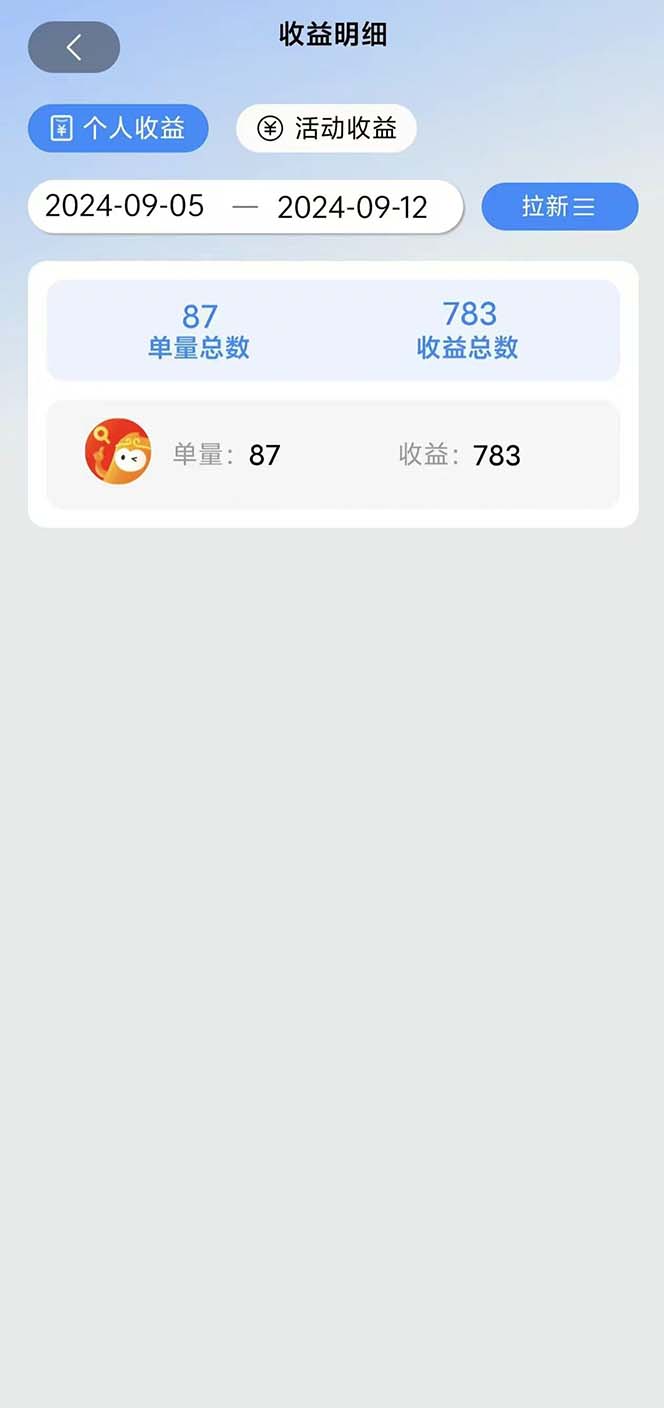图片[1]-短剧拉新项目自撸玩法，不用注册不用登录，0撸拉新日入1000+-轻创星球网