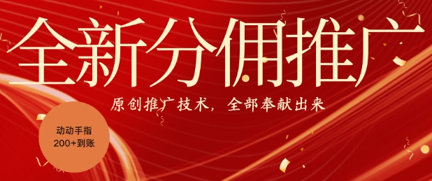全新零鲁项目，动动手指轻松日入一张-轻创星球网