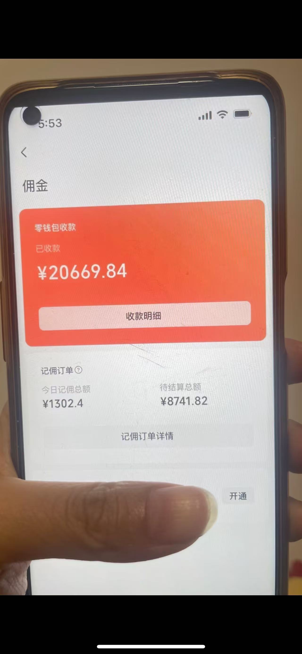 图片[1]-24年下半年风口项目，视频号带货全新玩法，3个月赚一年收入，实测单日…-轻创星球网