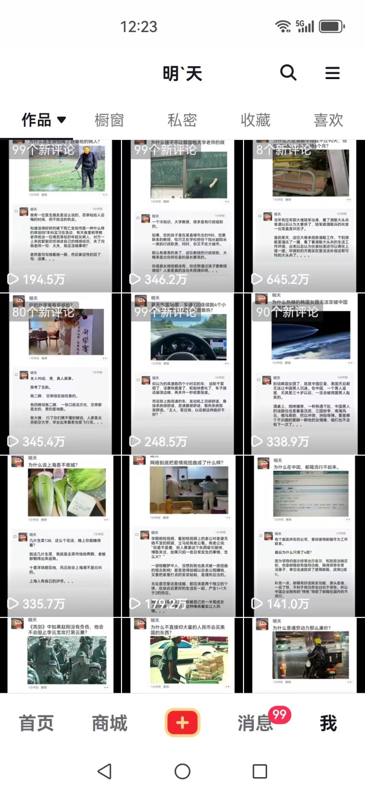 图片[3]-短视频创作者必看：从零开始打造爆款视频教程，日收益300+橱窗盈利秘诀-轻创星球网