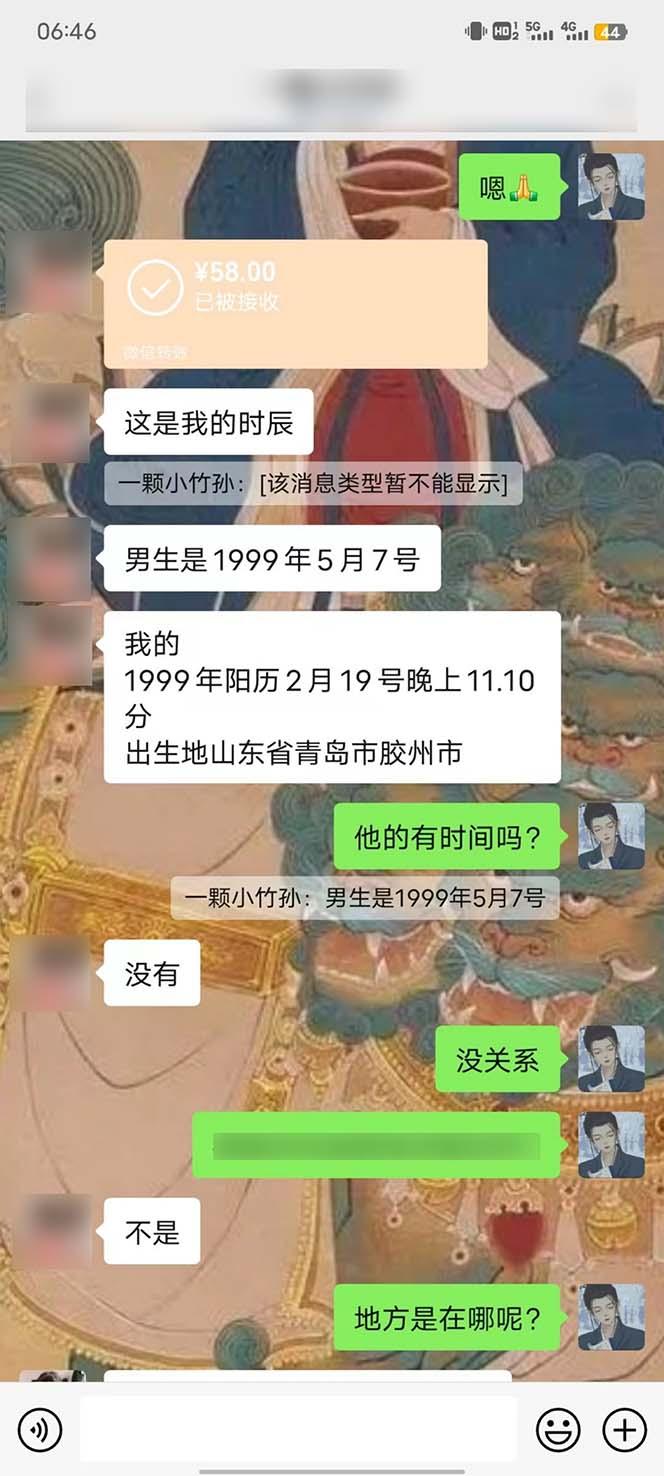 图片[5]-15天纯利10W+，国学掘金计划2024玩法全网首次公开(视频课程+交付手册-轻创星球网