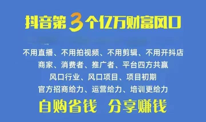 火爆全网的抖音优惠券 自用省钱 推广赚钱 不伤人脉 裂变日入500+ 享受...-轻创星球网