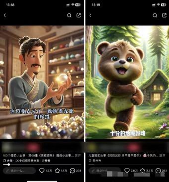 图片[1]-儿童益智早教，这个赛道赚翻了，利用AI一键生成原创视频，日入2000+，…-轻创星球网
