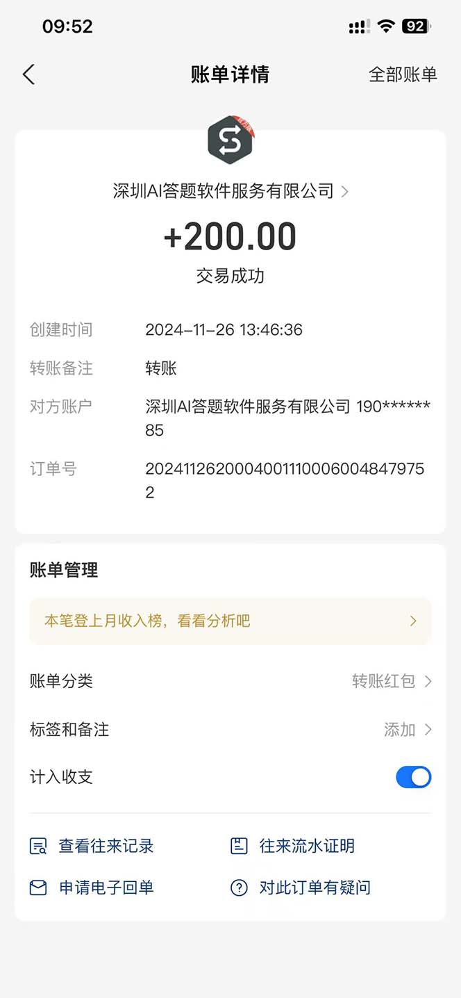 图片[1]-Ai答题全自动运行   每天轻松搞几张 管道收益日入1000+-轻创星球网