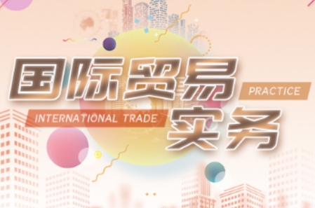 VIVI老师·全套外贸课程打包-轻创星球网