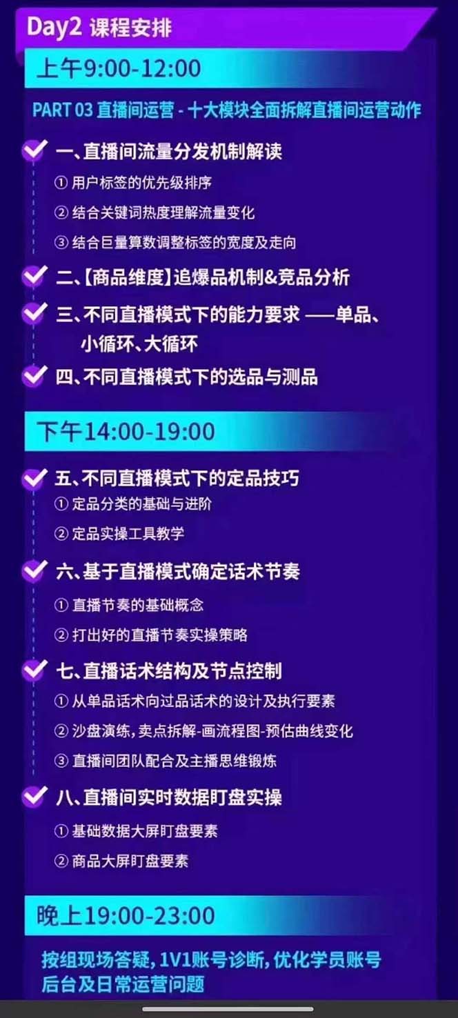 图片[3]-抖音整体经营策略，各种起号选品等  录音加字幕总共17小时-轻创星球网