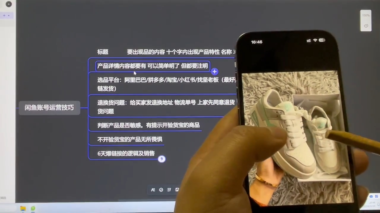坚老师·小红书&闲鱼开店上架到精通推广-轻创星球网
