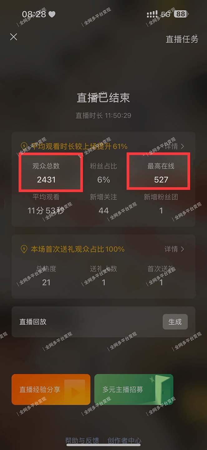 图片[2]-视频号无人播剧，拉爆流量不违规，一天到手5000多，小白当天上手，多…-轻创星球网