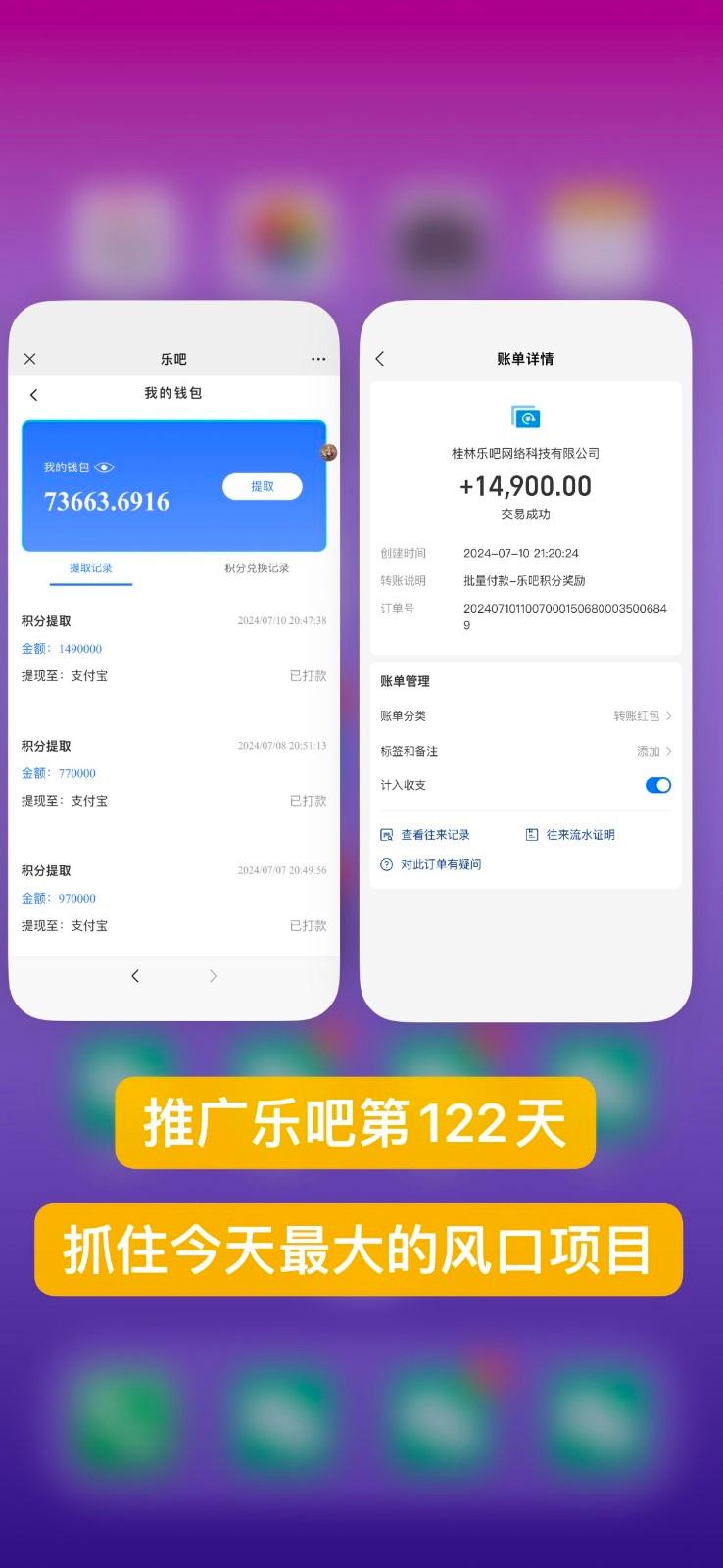 图片[2]-乐吧量化工具看广告，单工具4-6米，批量10000+，手机电脑均可操作-轻创星球网